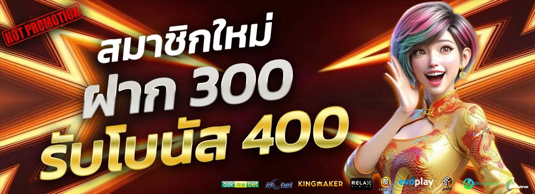 4.โปรฝาก 300 รับ 400-Recovered-Recovered-Recovered-Recovered-Recovered-Recovered